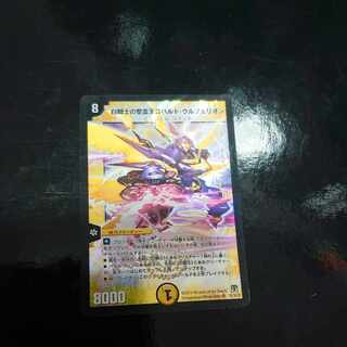 Cobalt Ulferion, Holy Spirit King of White Knight SR S1/S5/Y8