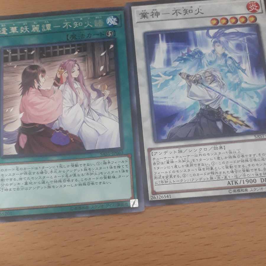 Ai Hua Yoryo Tan - Shiranui Fire Words - Waza Shin - Shiranui Fire Set