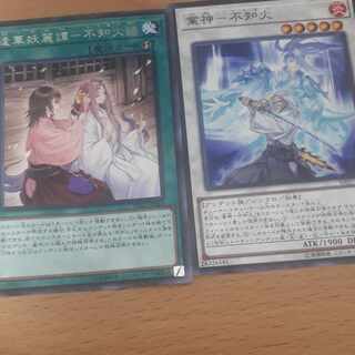 Ai Hua Yoryo Tan - Shiranui Fire Words - Waza Shin - Shiranui Fire Set