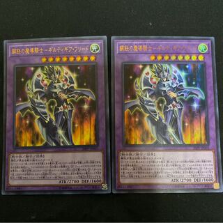 鋼鉄の魔導騎士-ギルティギア・フリード UR 2枚