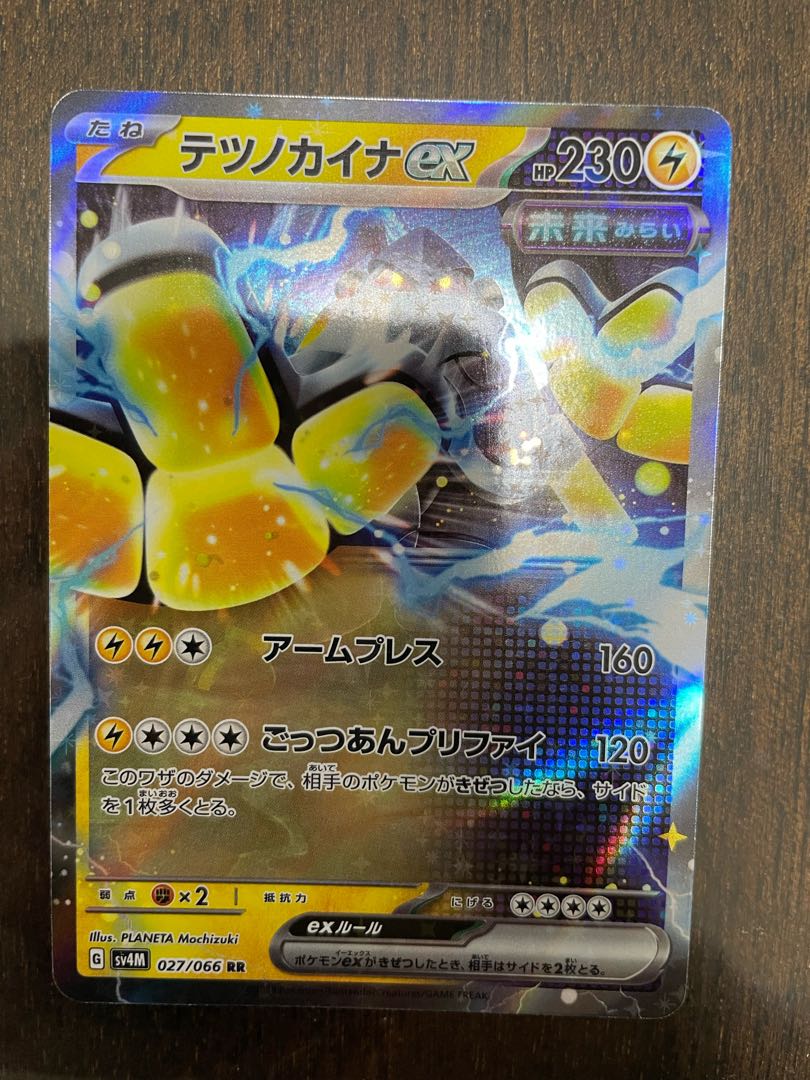 Tetsunokaina ex RR 027/066