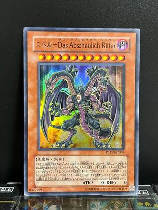 Yu-Gi-Oh Studio 8270 [Special Price] Yubel-Das Abscheulich Ritter Super Rare JP007 1 copy