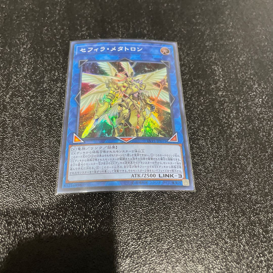 遊戯王 1枚