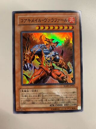 Koa'ki Meiru Valafar Super Rare JP021