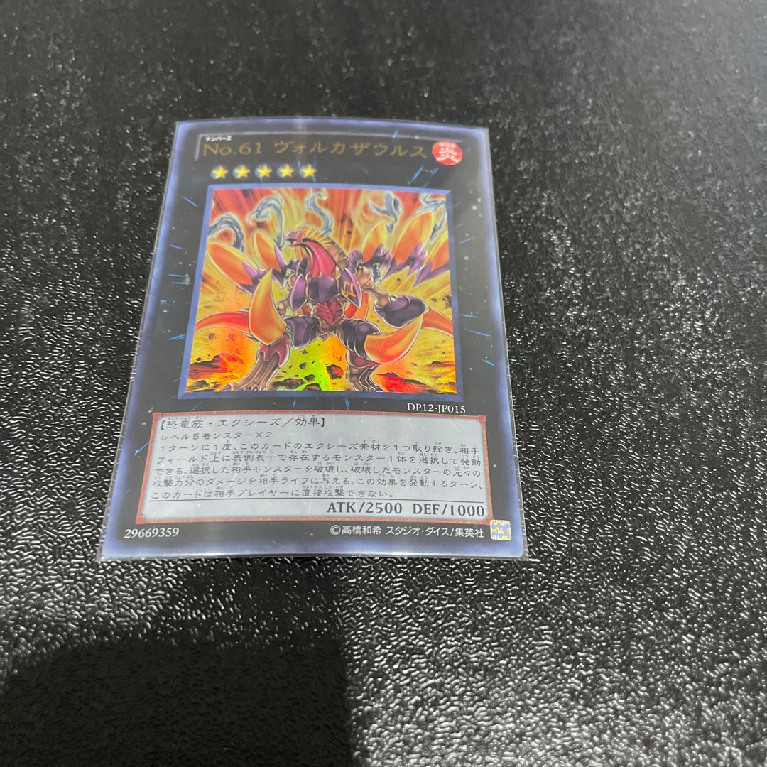 遊戯王 1枚