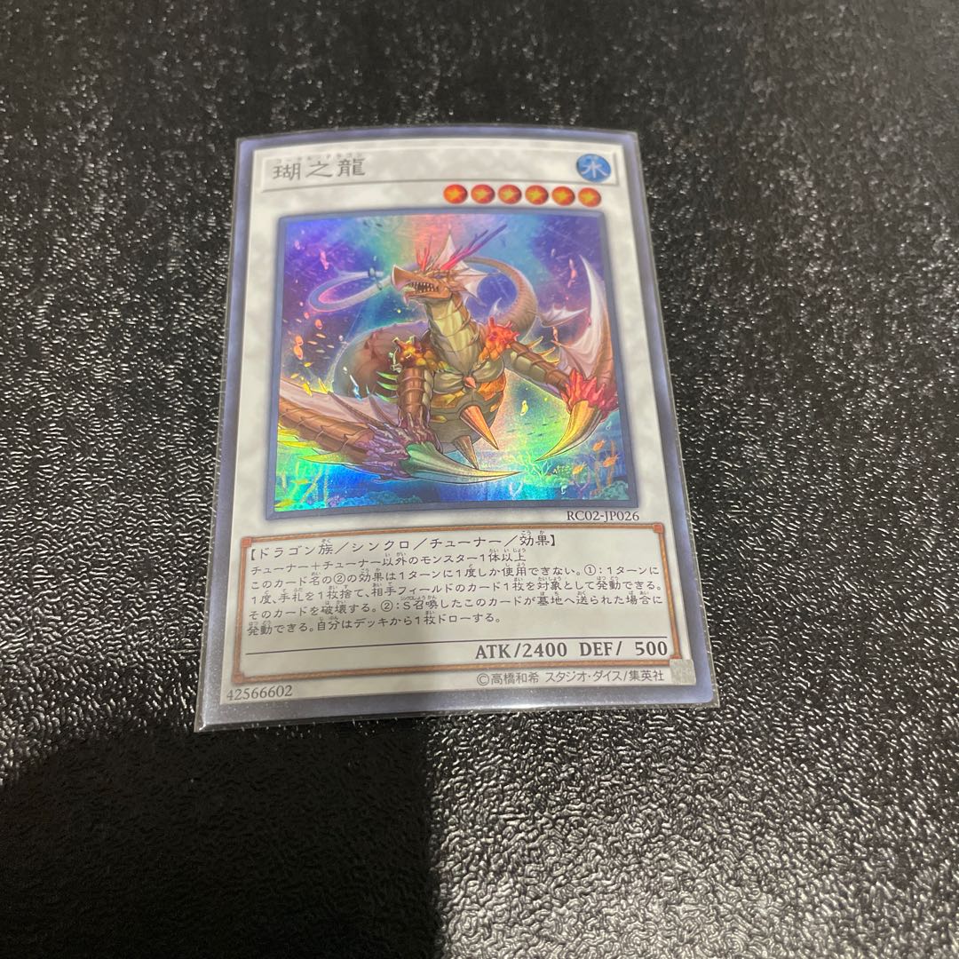 遊戯王 1枚