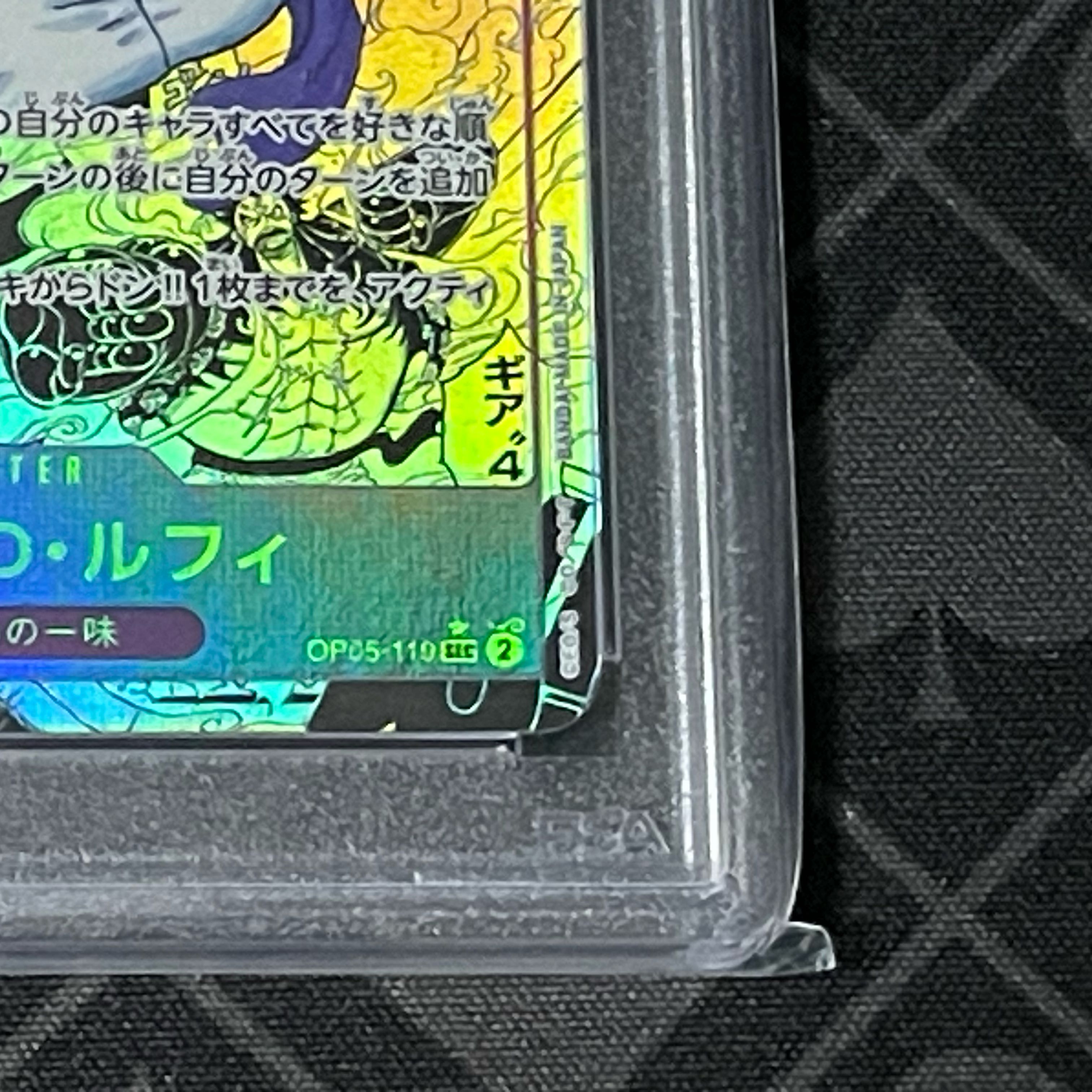 PSA10] Monkey D. Luffy (Parallel) (Super Parallel) P-SEC OP05-119