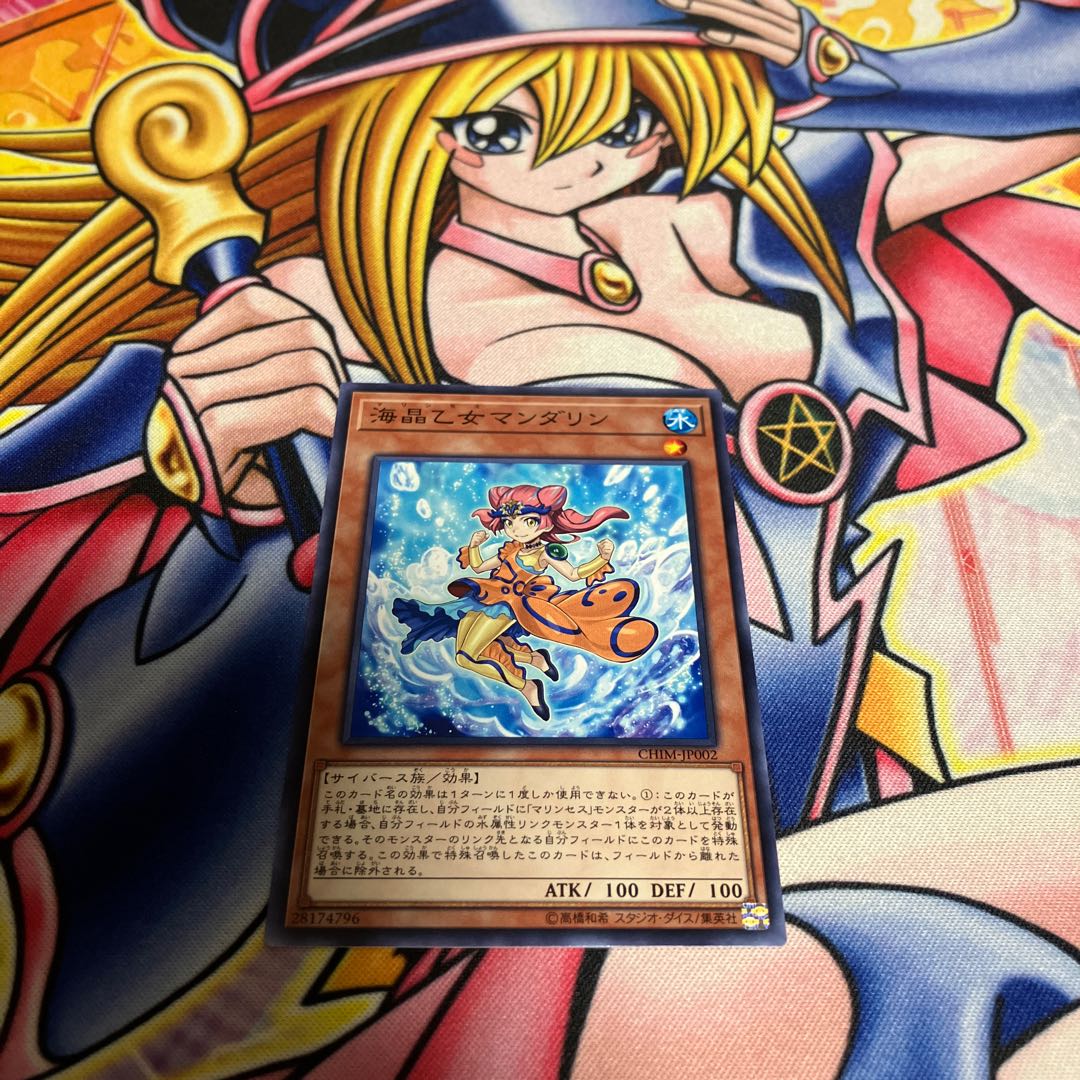 Marincess Mandarin Normal JP002