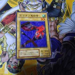 ヤマタノ竜絵巻