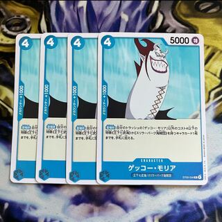 Gekko Moriah C ST03-004 4 copies