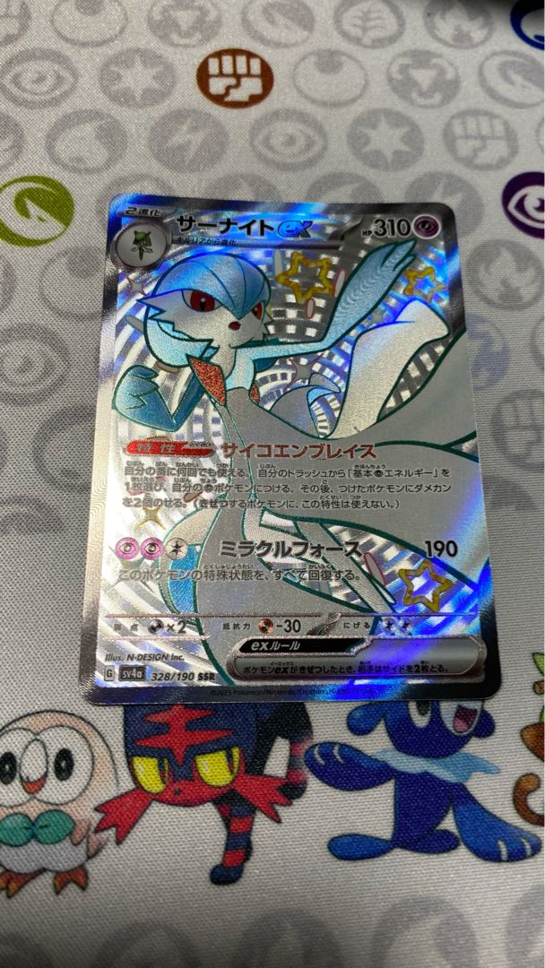 Gardevoirex SSR 328/190