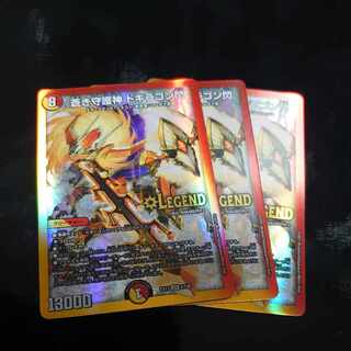 蒼き守護神 ドギラゴン閃 LEG 3/138