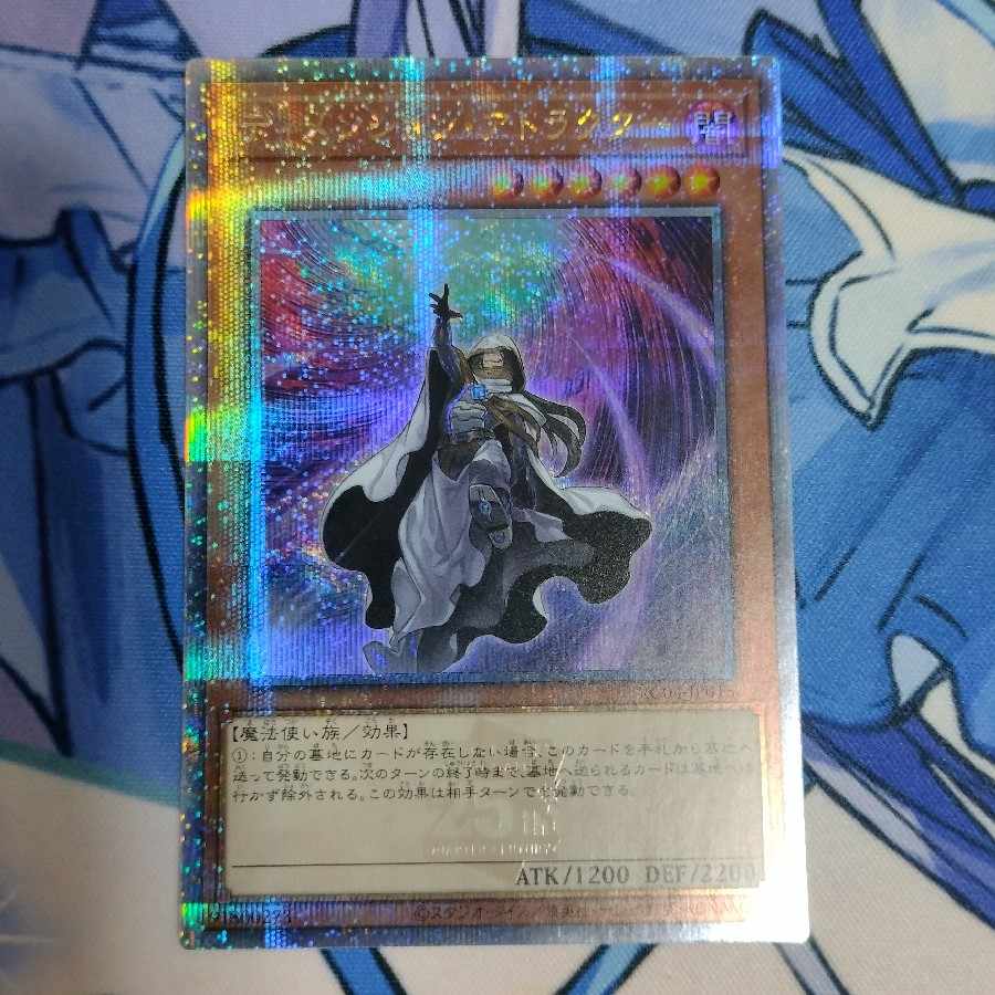 Dimension Shifter QSE JP015