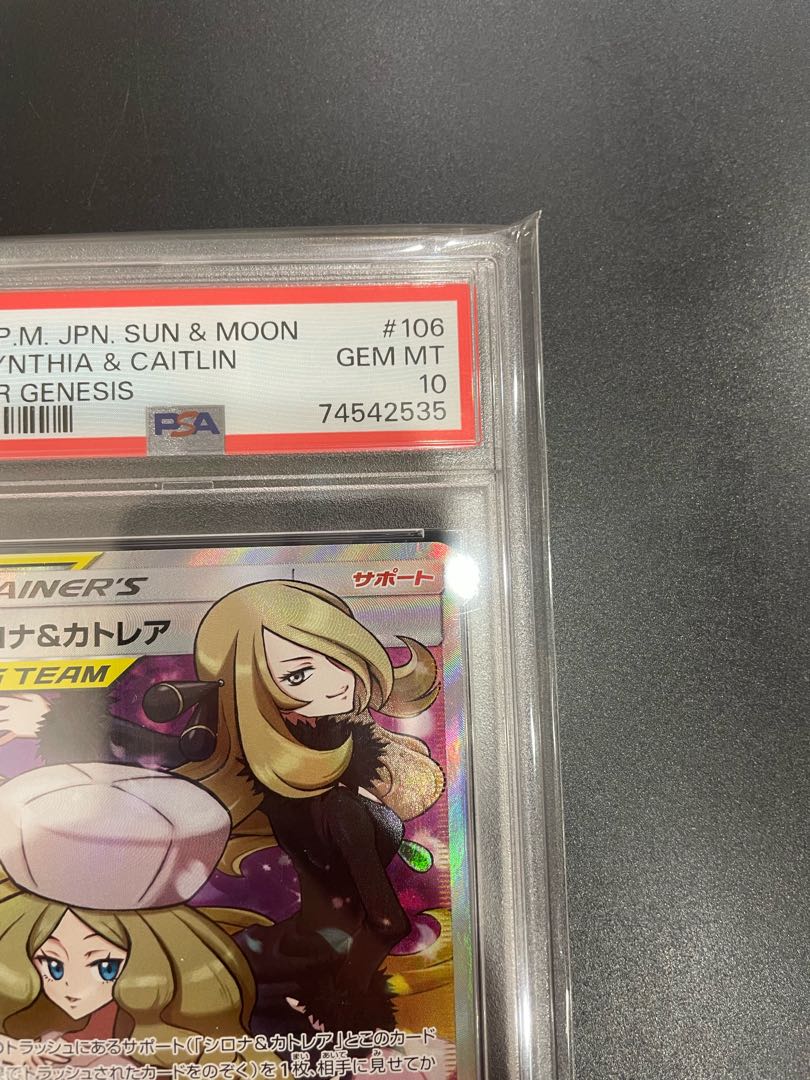 Cynthia & Caitlin SR 106/095