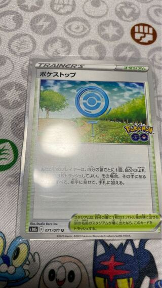 PokéStop U 071/071