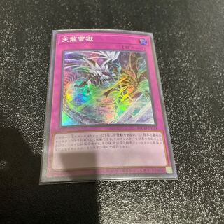 遊戯王 1枚