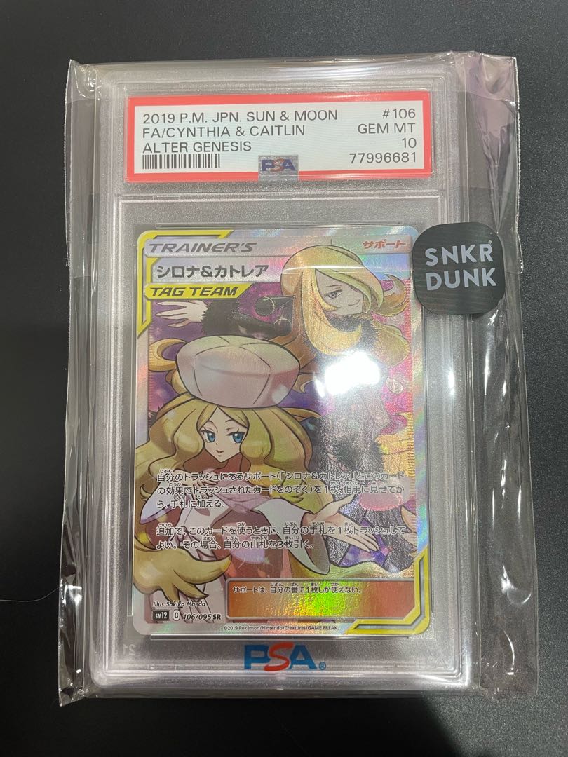 Cynthia & Caitlin SR 106/095