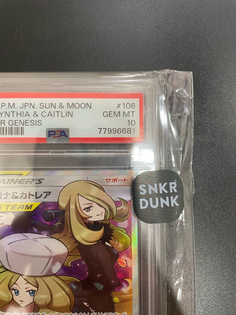 Cynthia & Caitlin SR 106/095