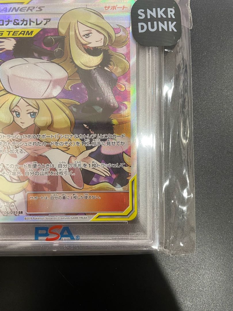 Cynthia & Caitlin SR 106/095