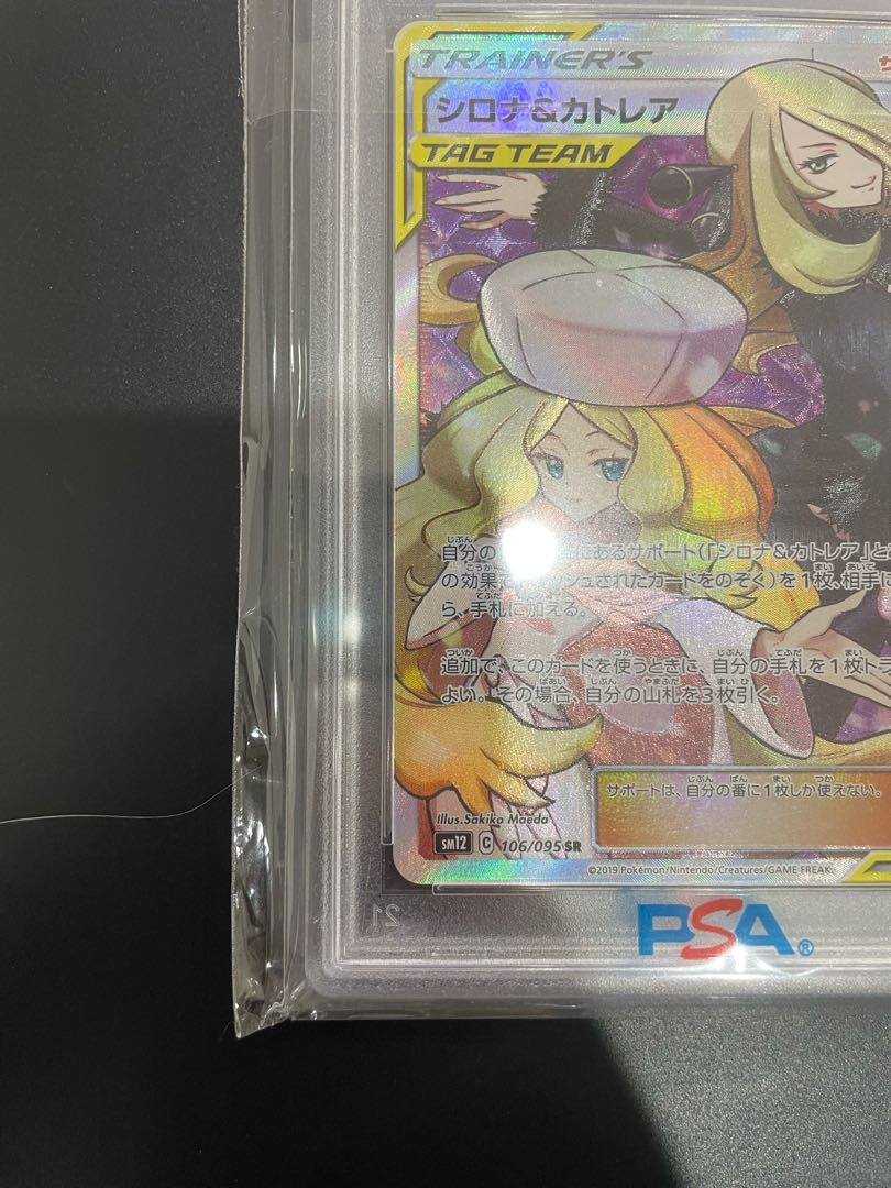 Cynthia & Caitlin SR 106/095