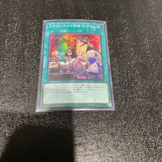 遊戯王 1枚