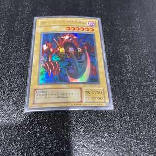 遊戯王 1枚