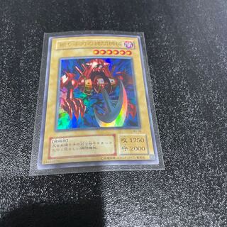遊戯王 1枚