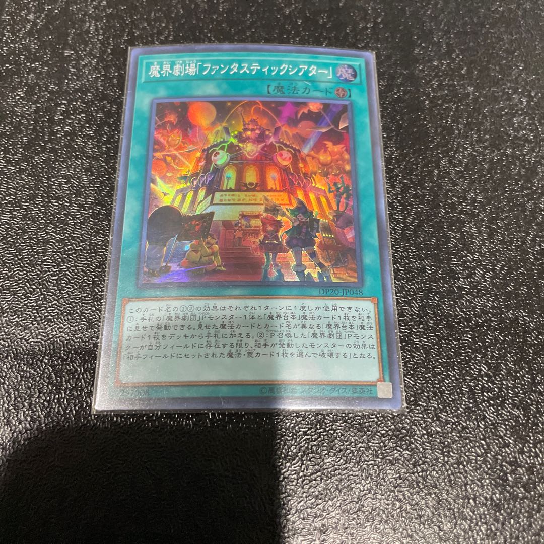 遊戯王 1枚