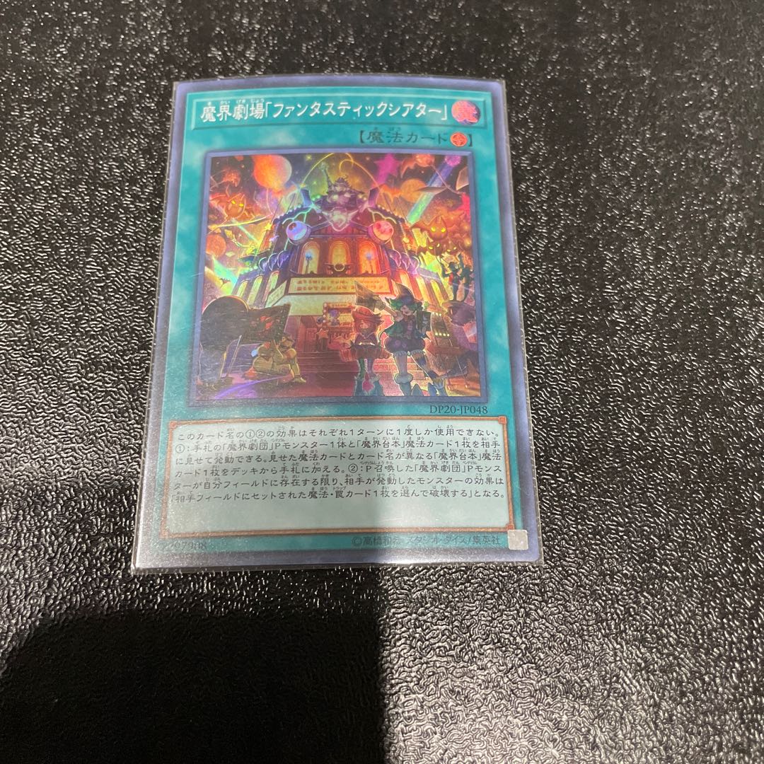 遊戯王 1枚