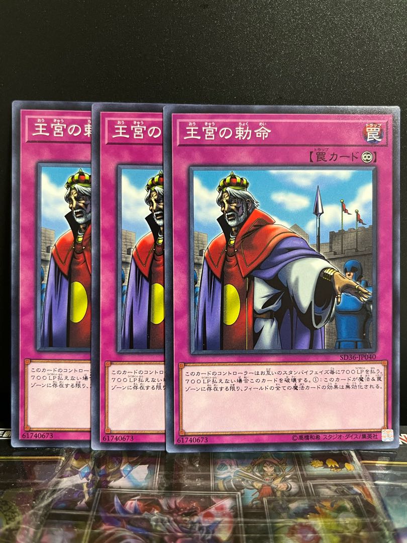 Yu-Gi-Oh Studio 8272 Imperial Order Normal JP040