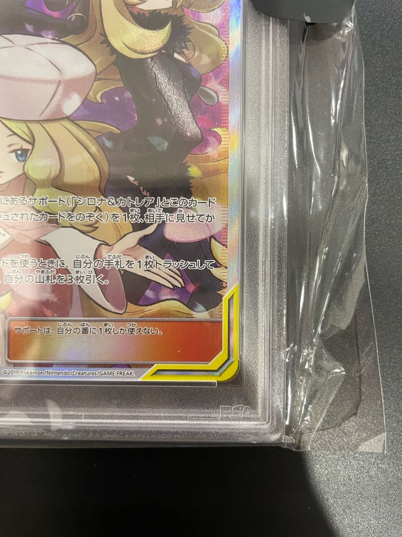 Cynthia & Caitlin SR 106/095