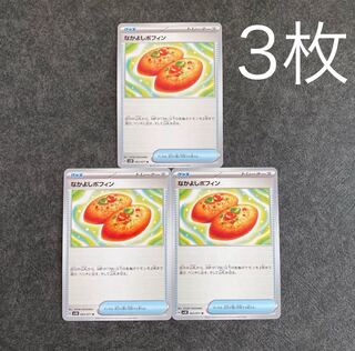 なかよしポフィン U 063/071