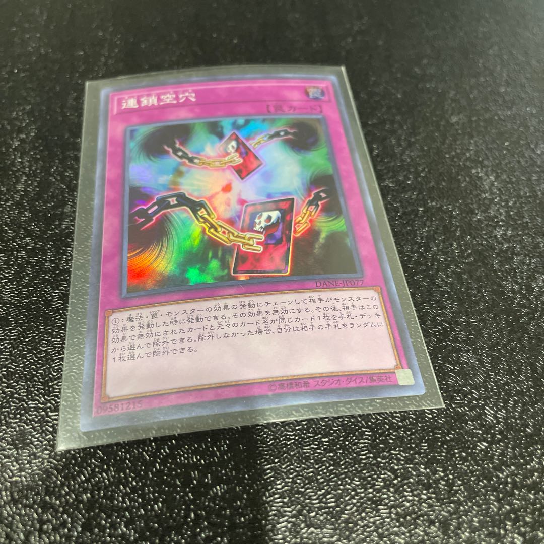 遊戯王 1枚