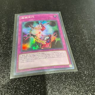 遊戯王 1枚
