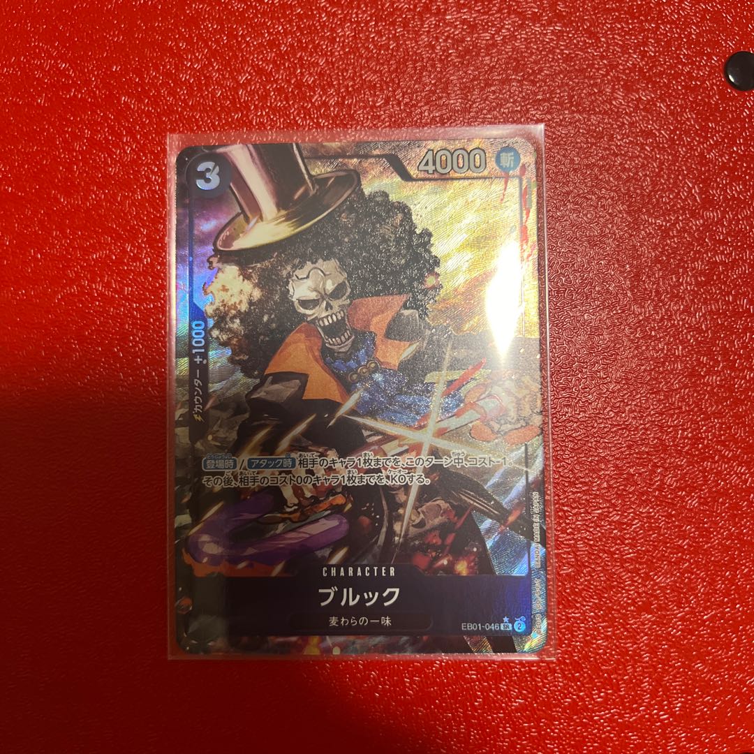 Brook (parallel) P-SR EB01-046