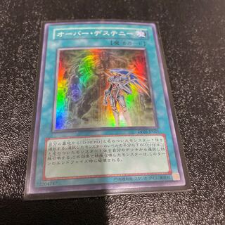 遊戯王 1枚