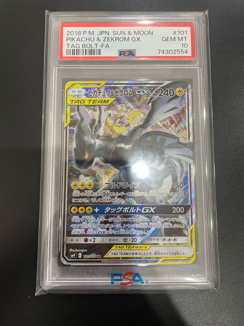 Pikachu & ZekromGX SR 101/095