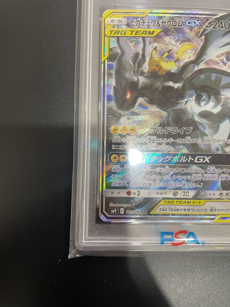 Pikachu & ZekromGX SR 101/095