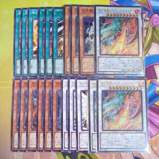 Transcend Dragion, Transcend Dragion, Pydra, Pydra the Heavenly Cup Dragon, and other Heavenly Cup Dragon Sets, Yu-Gi-Oh!