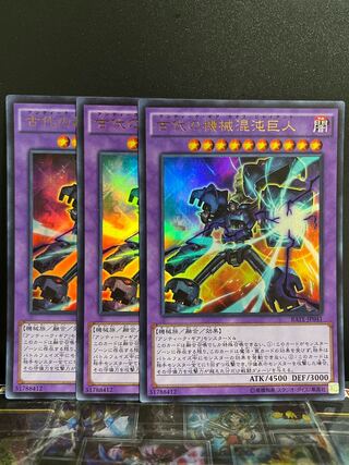 Yu-Gi-Oh Studio 8290 Chaos Ancient Gear Giant Ultra Rare JP041