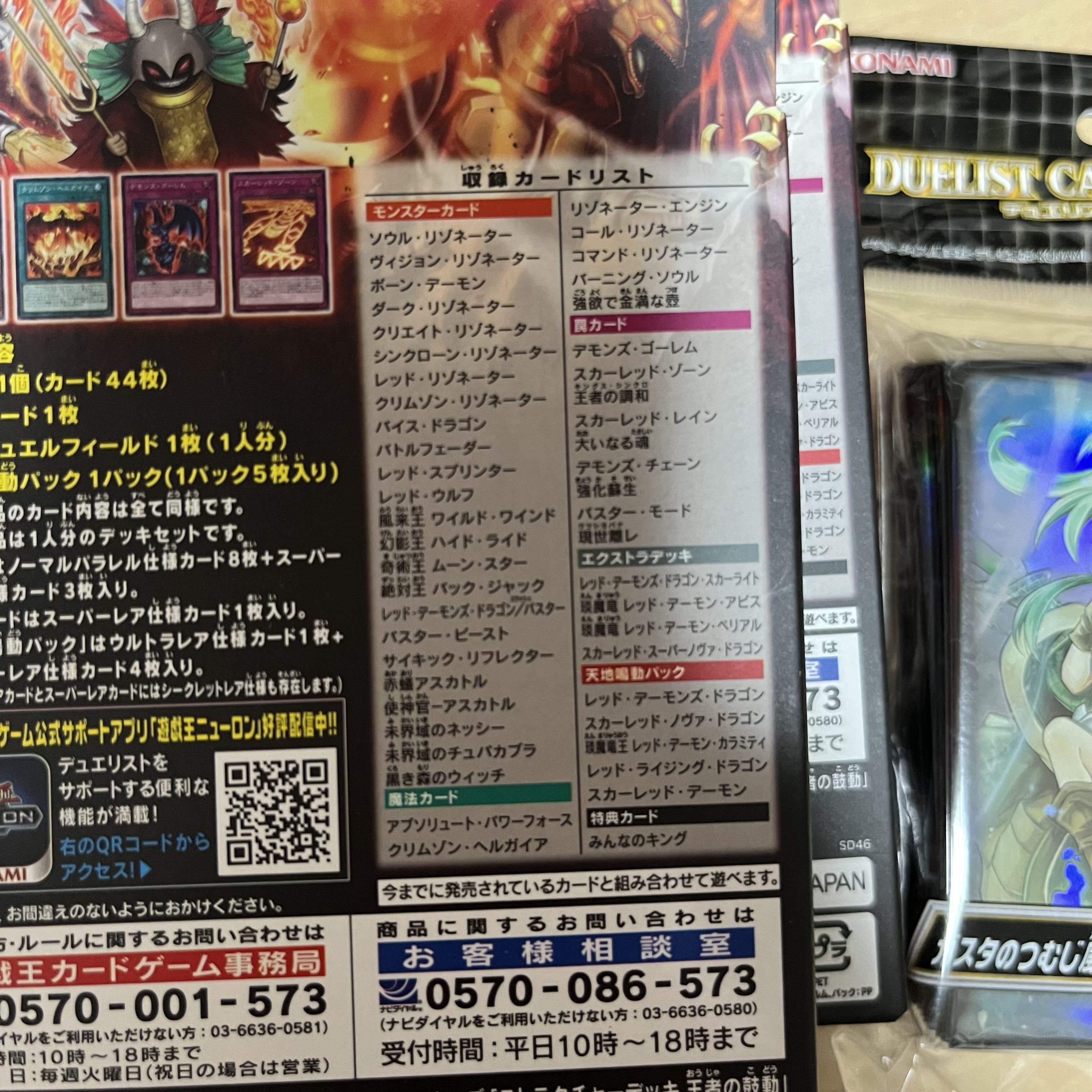 Yu-Gi-Oh Structure Deck The Heartbeat of the Champion 3 boxes Whirlwind of Gusto Pro Tekter new