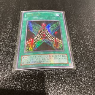 遊戯王 1枚