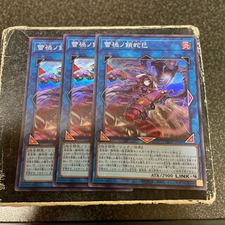 Bud Disaster No Chain Snake Snake 3 Super Rare