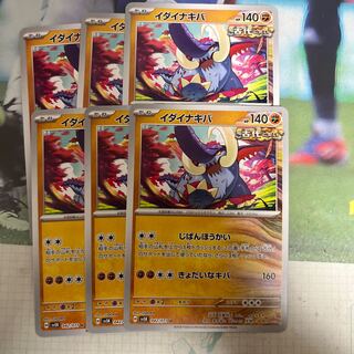 Ida Nakiva U 042/071