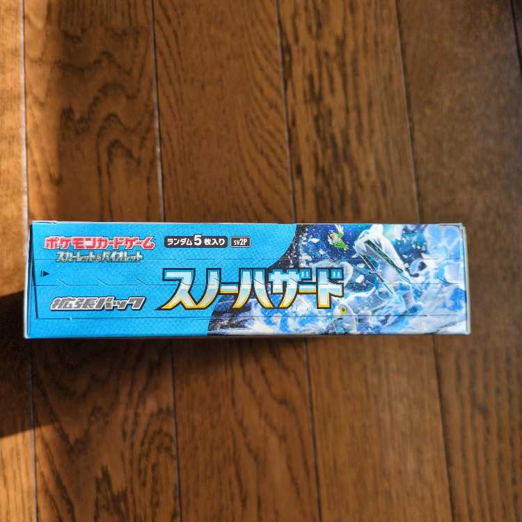 スカーレット&バイオレット 拡張パック スノーハザード 未開封BOX 1BOX