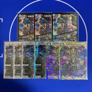 引き裂かれし永劫、エムラクール(ゼニス銀トレジャー) SR TR8/TR15 ミカドレオ クリスタルドゥーム