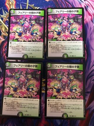 Fairy's Yami Child Festival C 75/75