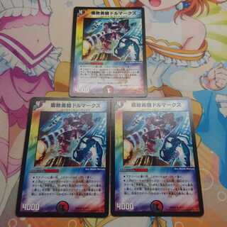 腐敗勇騎ドルマークス