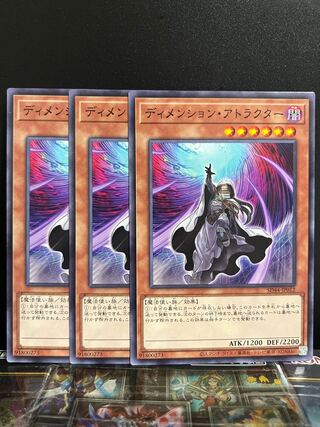 Yu-Gi-Oh Studio 8291 Dimension Shifter Normal JP012