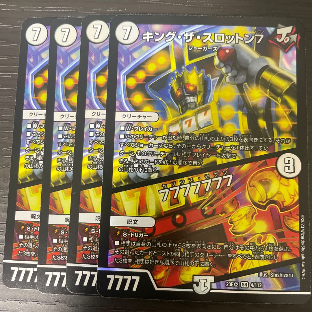 King the Slotton 7｜77777777 SR 4/112 Set of 4